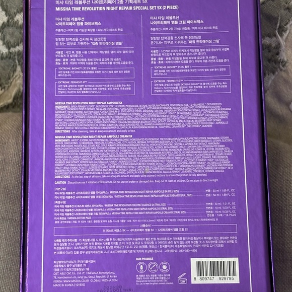 Missha Time Revolution Night Repair Ampoule Set - Picture 11 of 11